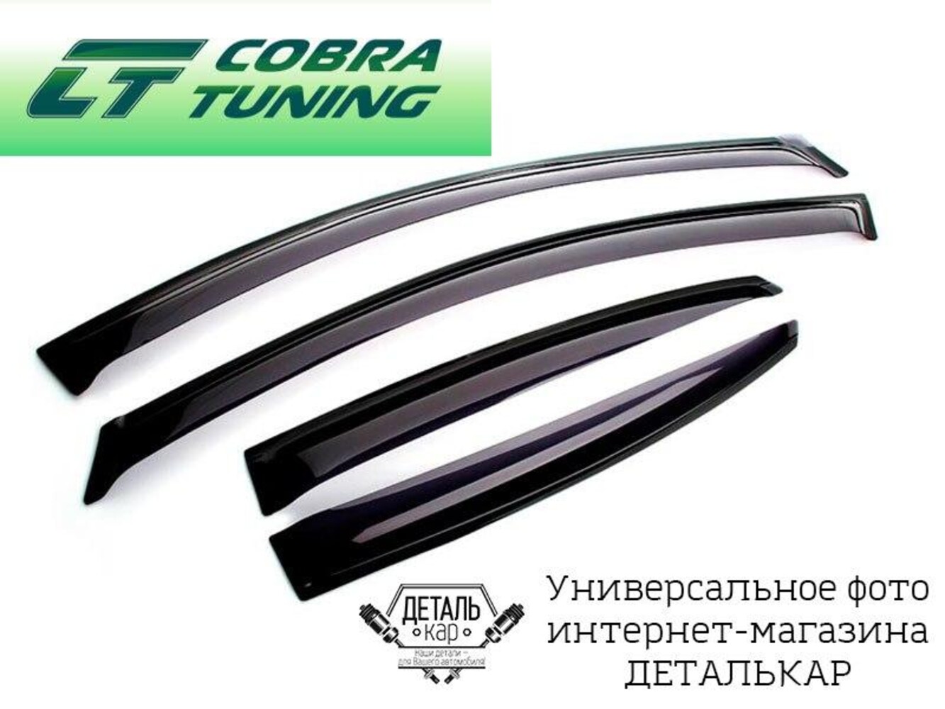 Ветровики, дефлекторы Cobra Tuning для автомобилей LADA KALINA 1118,1119, GRANTA 2190, KALINA 2 2192