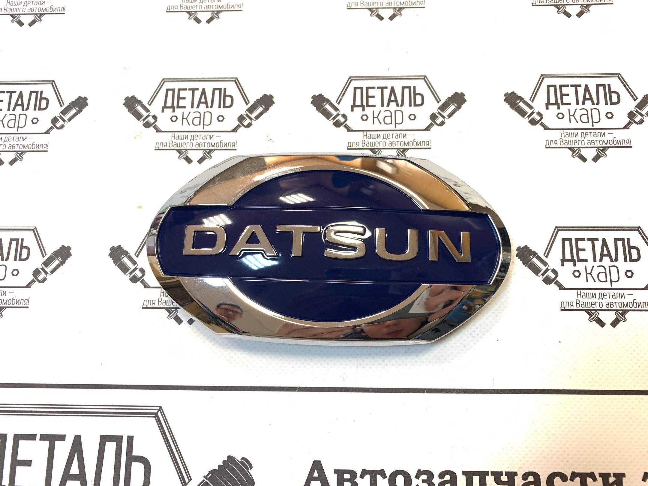  Эмблема решетки радиатора Datsun