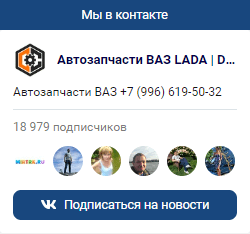 Группа Деталькар Вконтакте